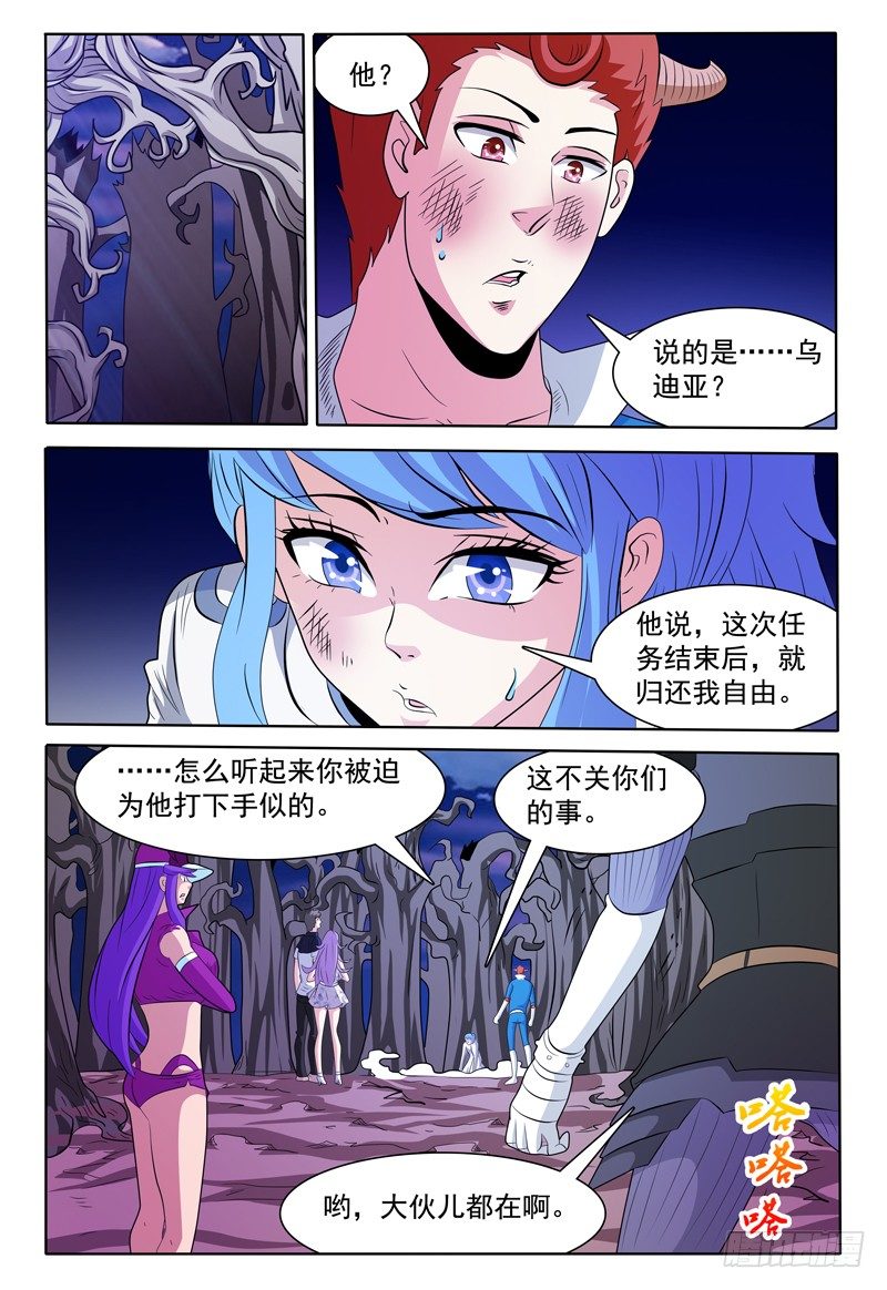 第140话 大部队-第141话