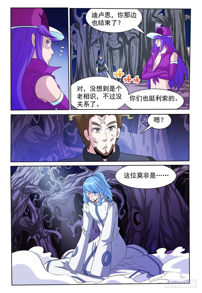 第140话 大部队-第141话