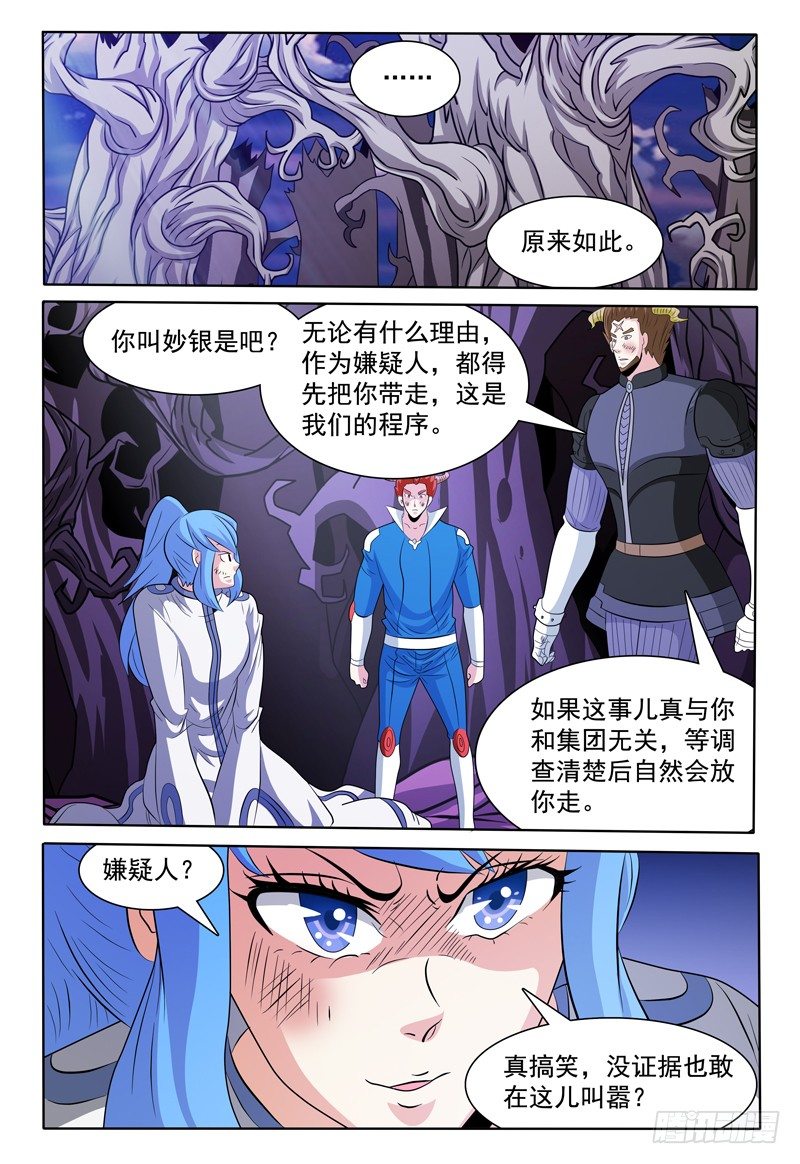 第140话 大部队-第141话