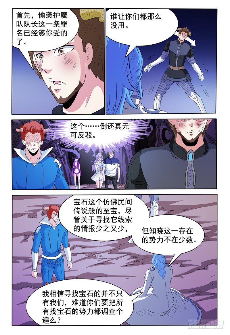 第140话 大部队-第141话