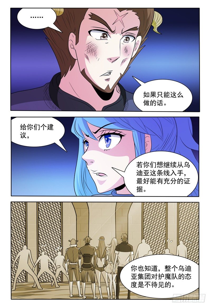 第140话 大部队-第141话