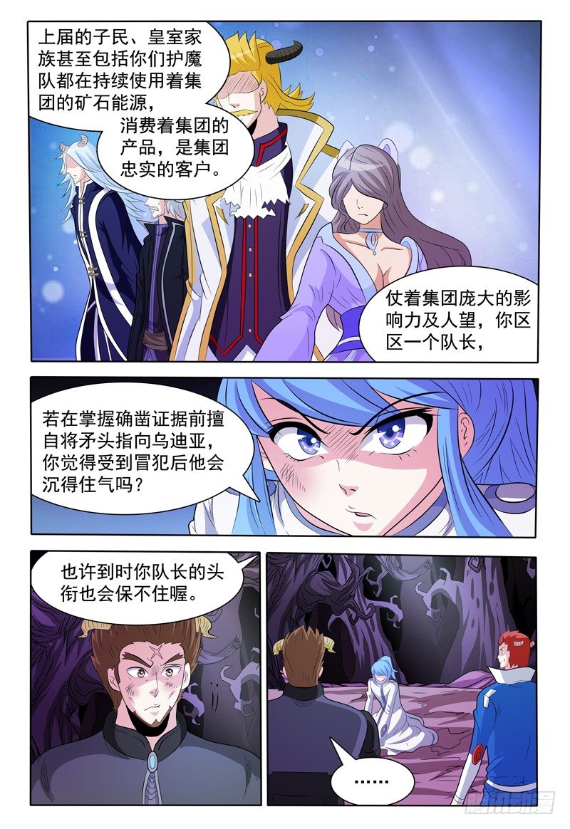 第140话 大部队-第141话