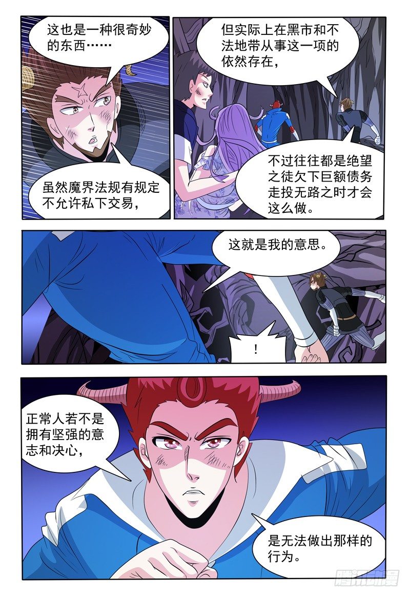 第142话 寿命-第143话