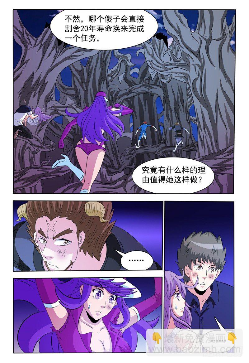 第142话 寿命-第143话