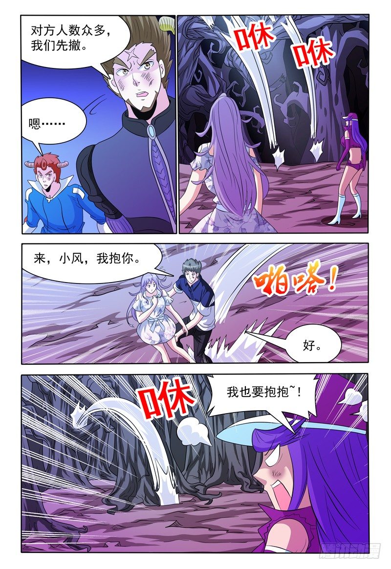第142话 寿命-第143话