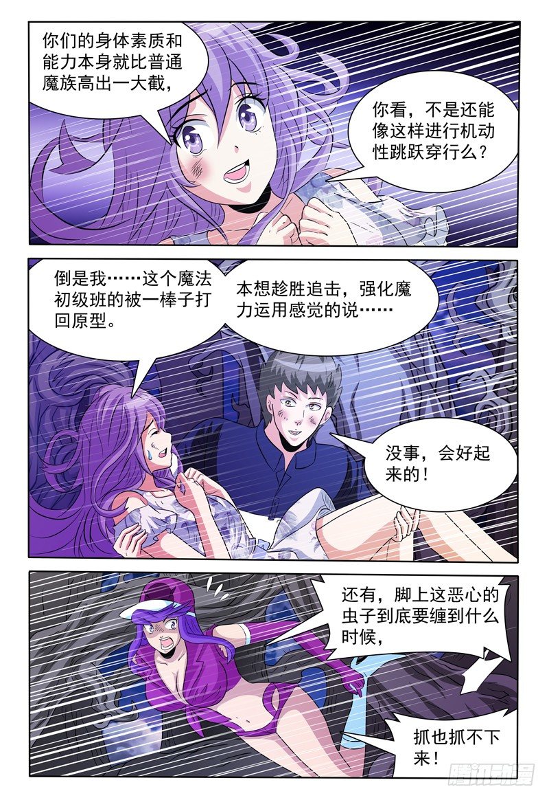 第142话 寿命-第143话