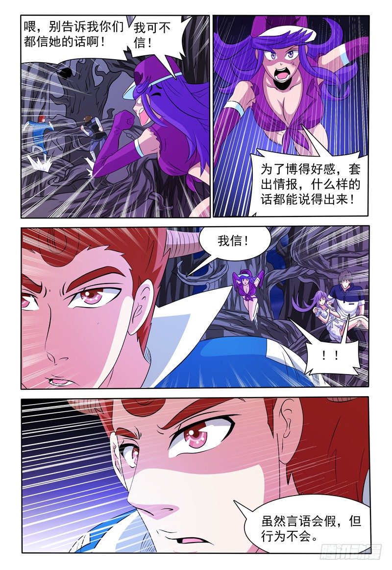 第142话 寿命-第143话