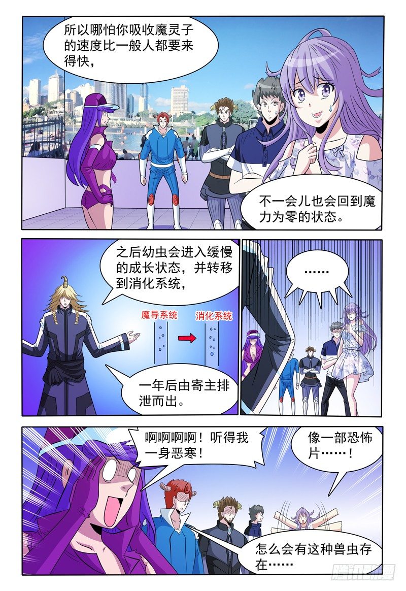 144话 有关卡卡兽虫 下-第145话