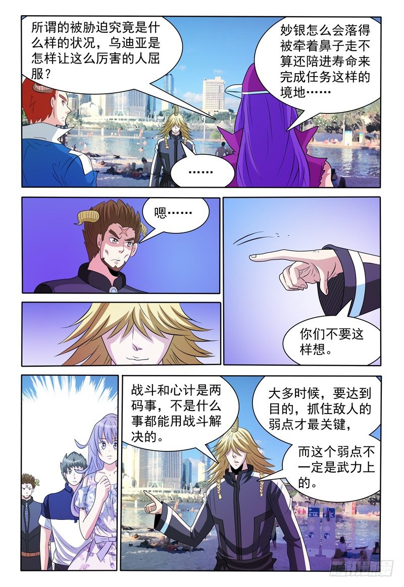 144话 有关卡卡兽虫 下-第145话