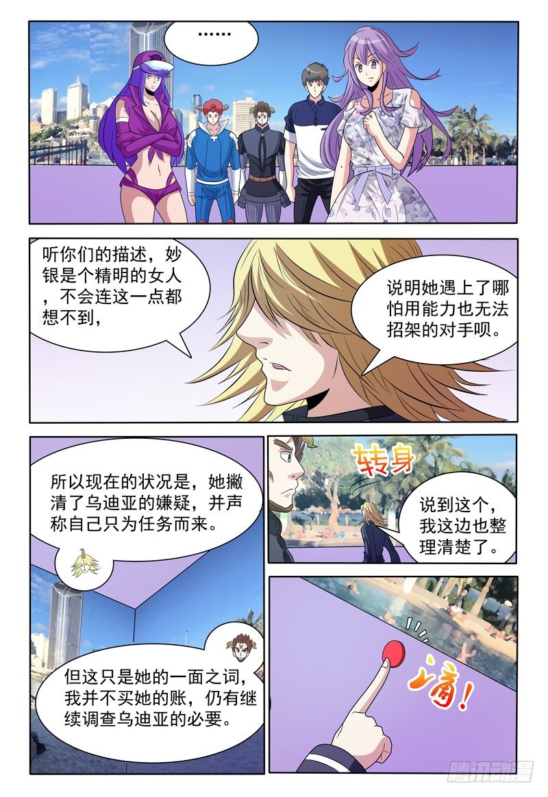 144话 有关卡卡兽虫 下-第145话