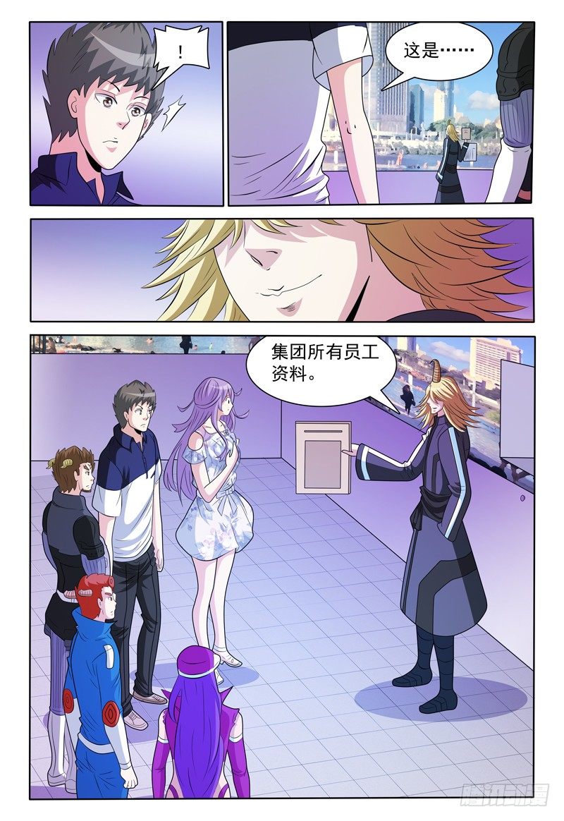 144话 有关卡卡兽虫 下-第145话