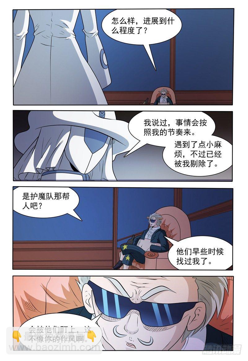 第146话 会见修卡尊将军-第147话