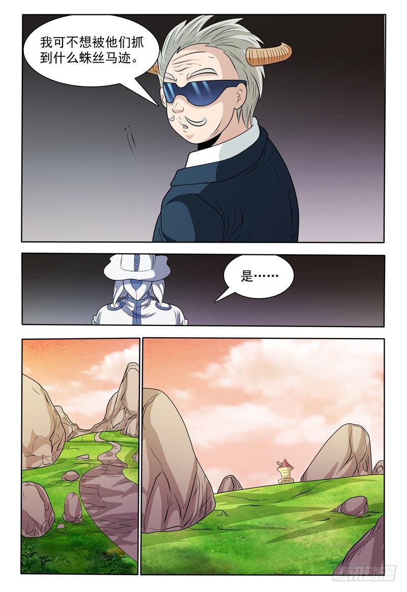 第146话 会见修卡尊将军-第147话