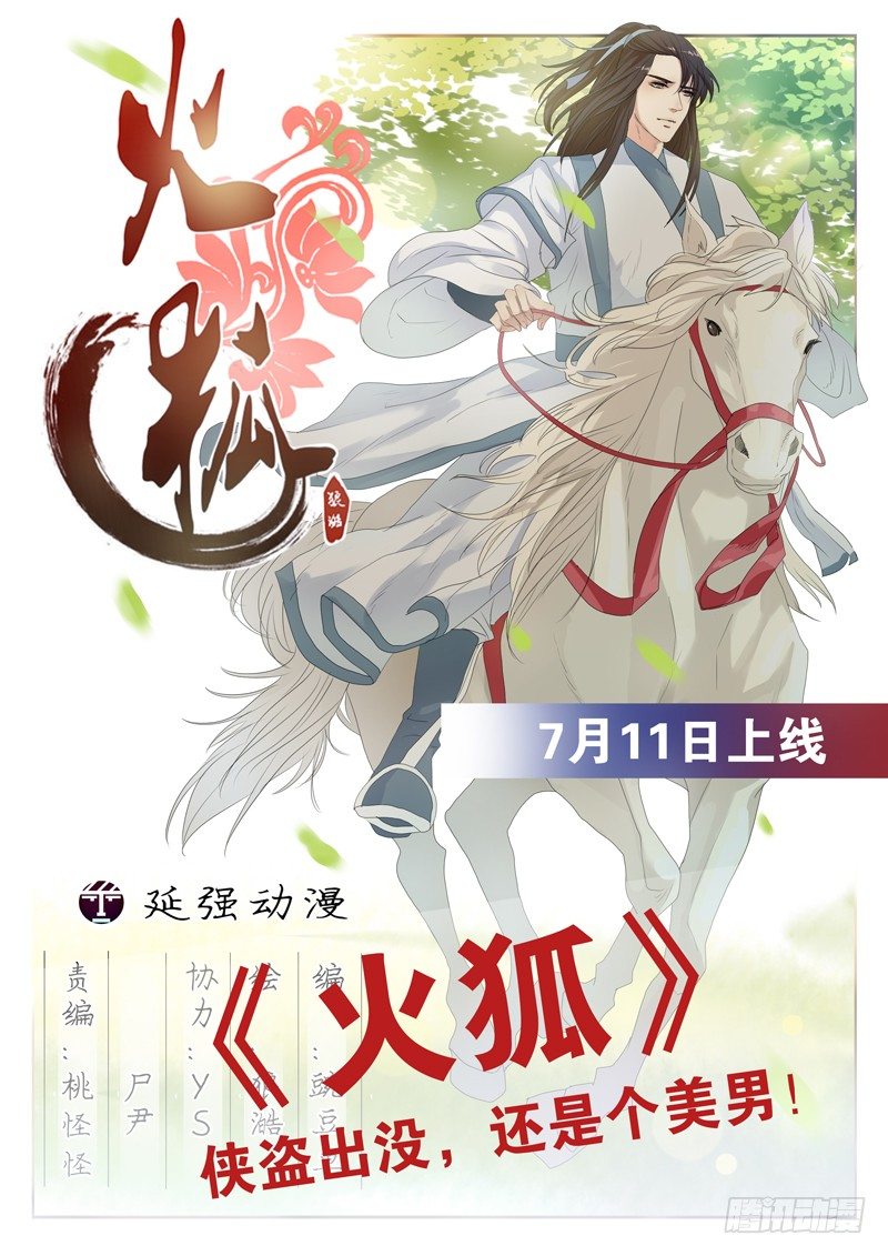第148话 宝石的下落 下-第149话