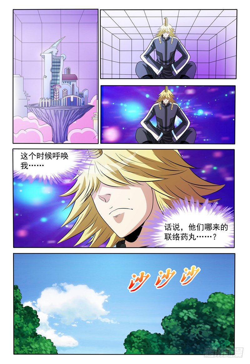 第150话 野营-第151话