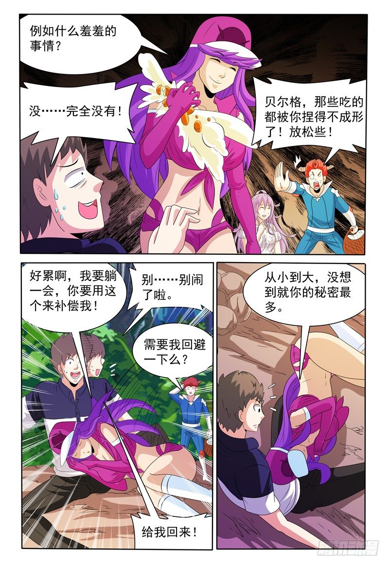 第150话 野营-第151话
