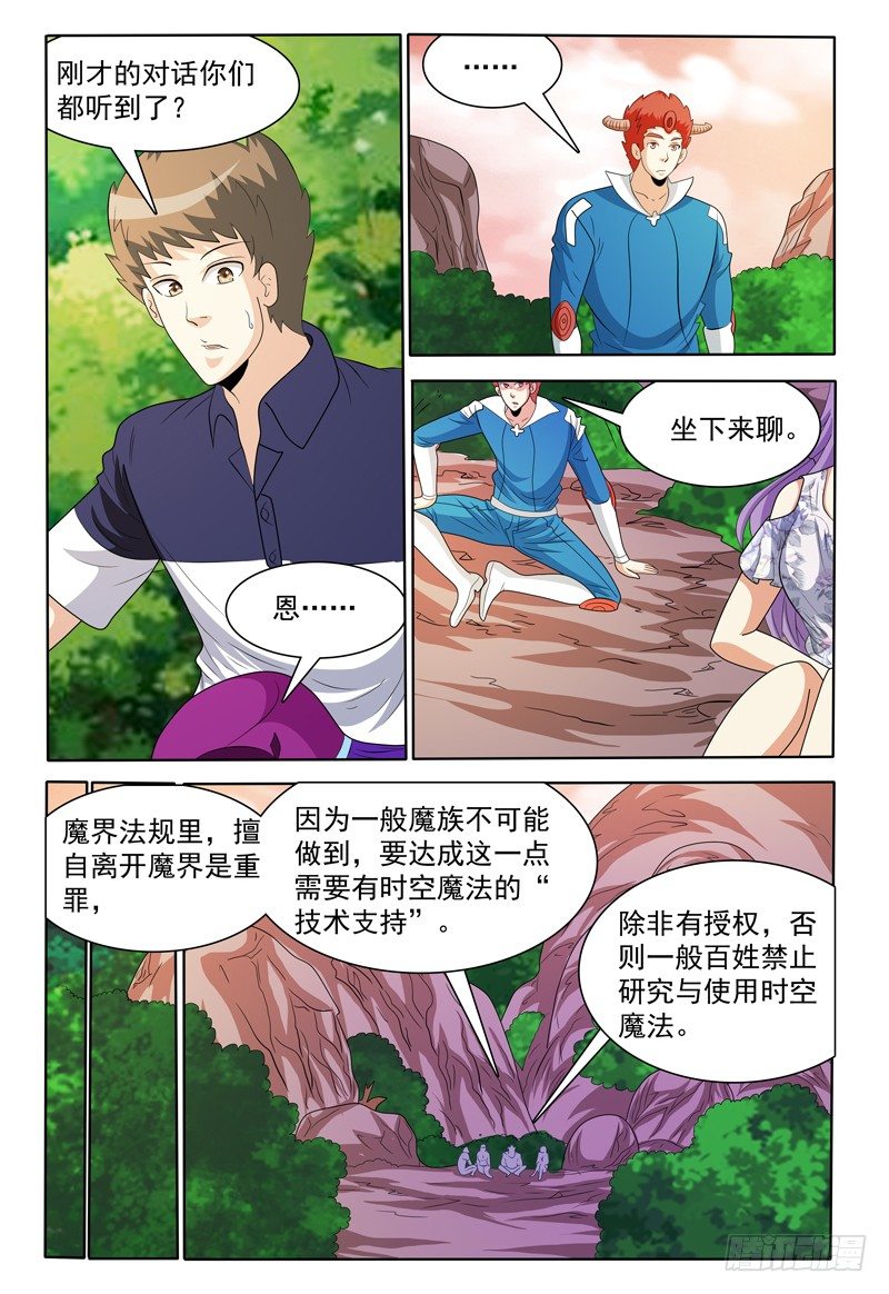 第150话 野营-第151话