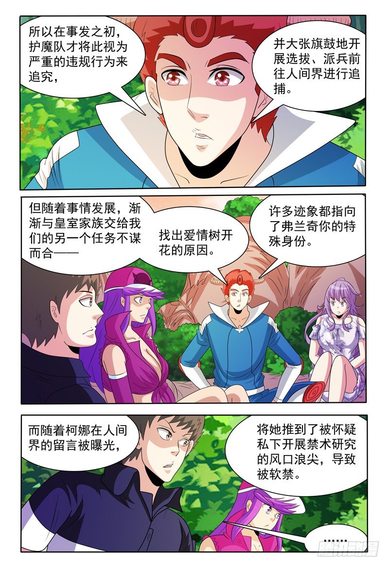 第150话 野营-第151话