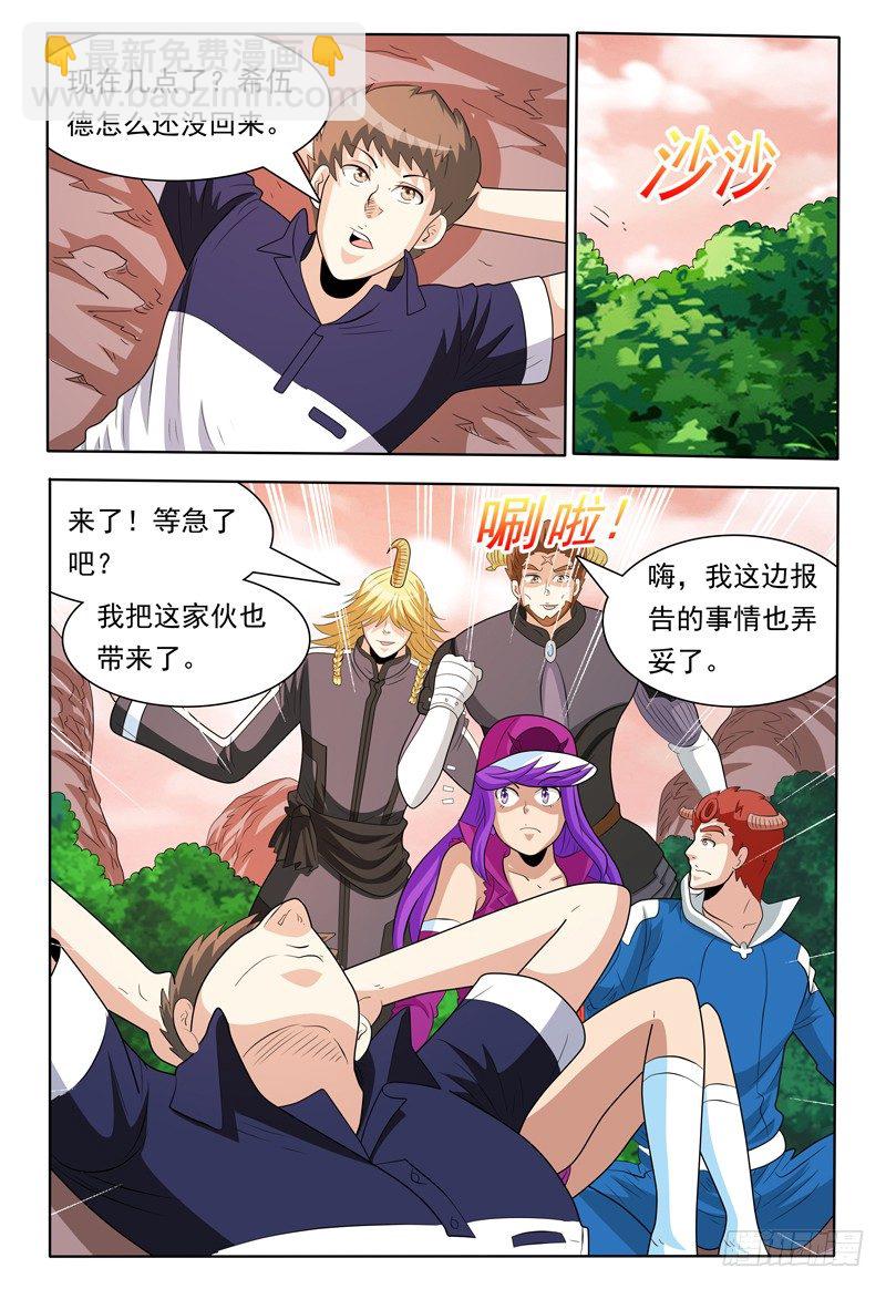 第150话 野营-第151话