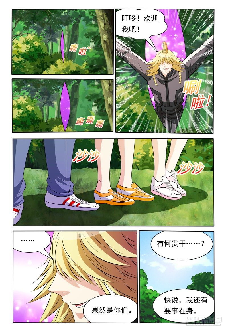 第150话 野营-第151话