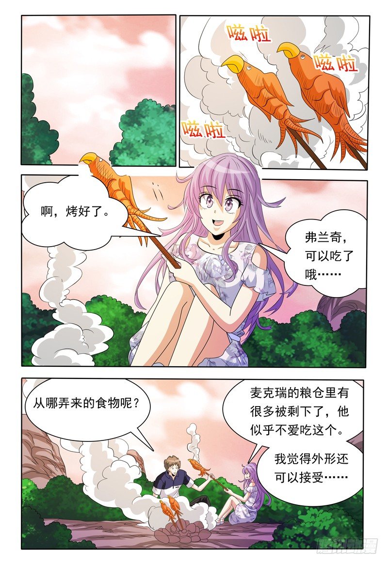 第150话 野营-第151话