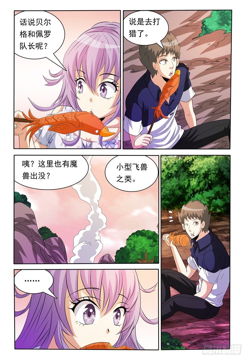 第150话 野营-第151话