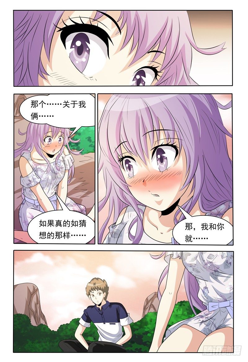 第150话 野营-第151话