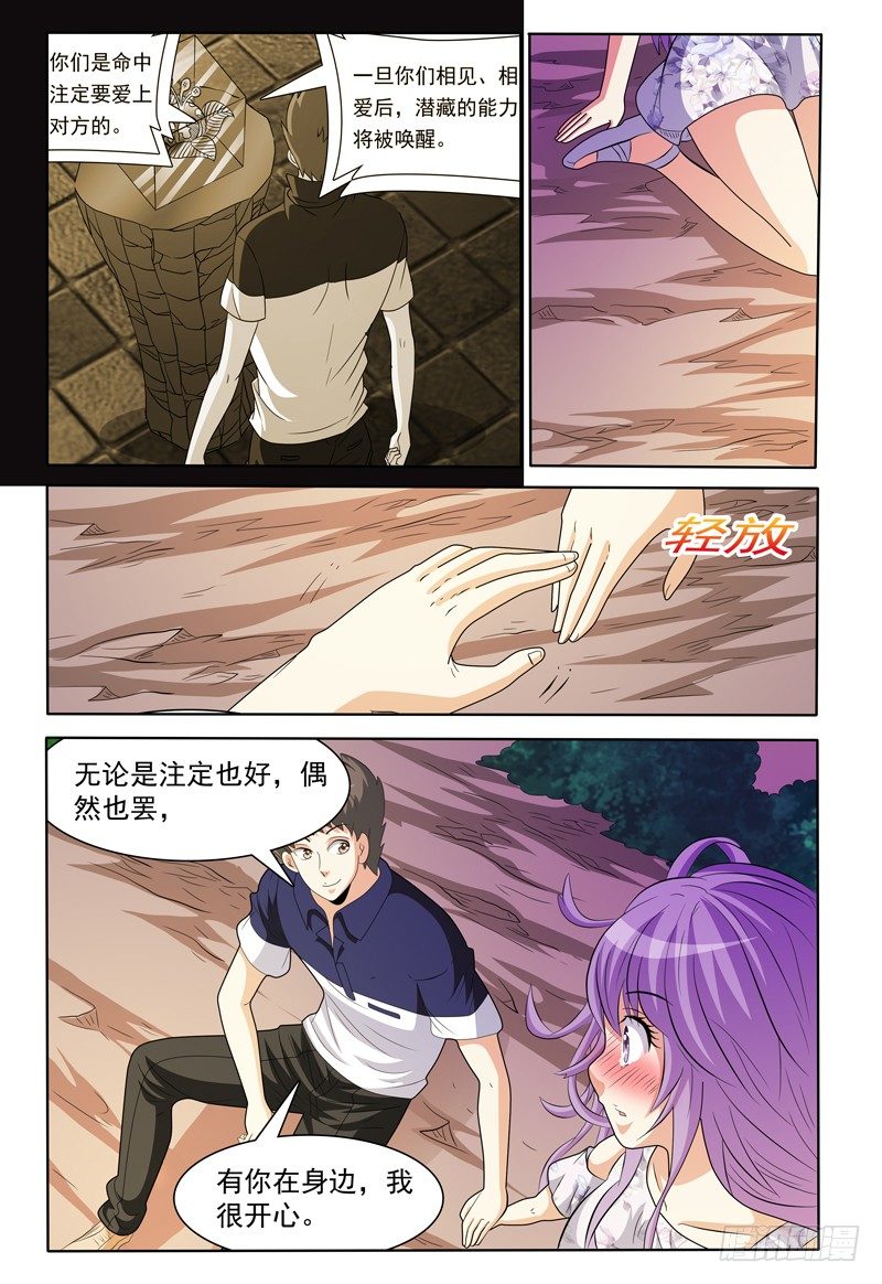 第150话 野营-第151话