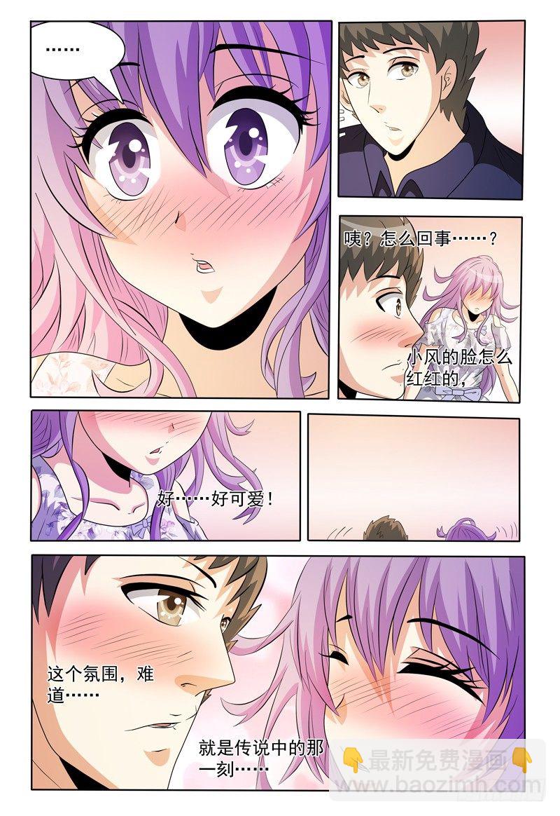 第150话 野营-第151话