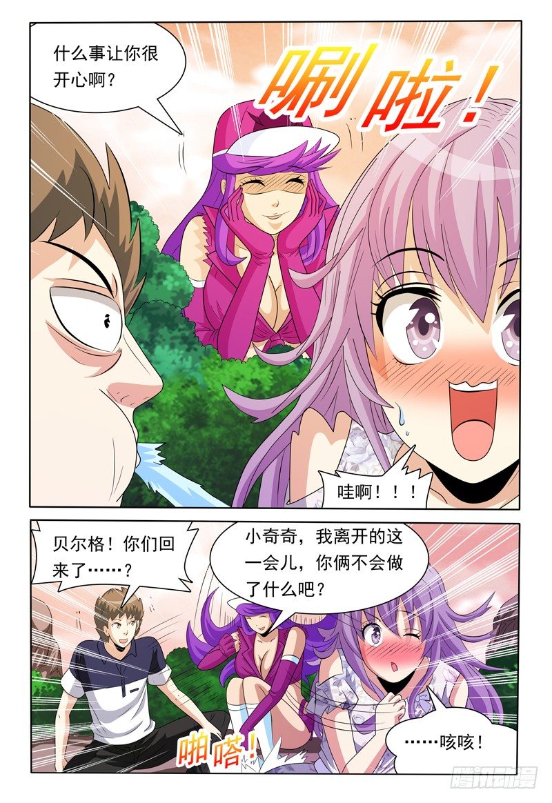 第150话 野营-第151话