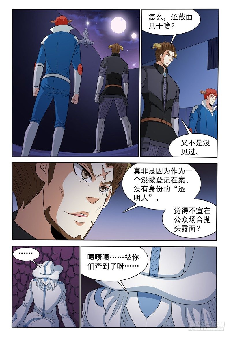 第152话 沦陷的沙漠城镇-第153话