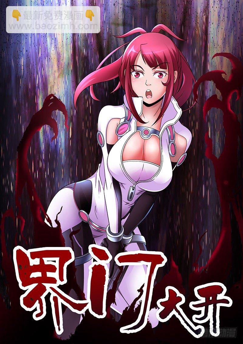 第152话 沦陷的沙漠城镇-第153话