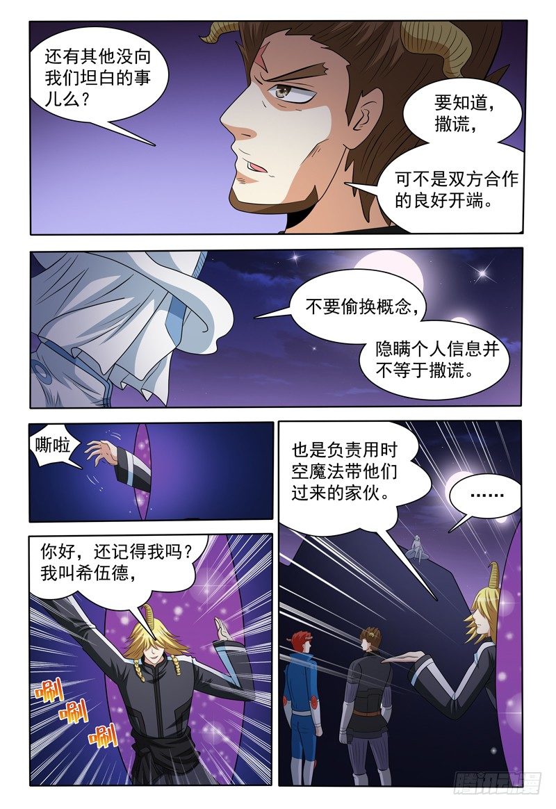 第152话 沦陷的沙漠城镇-第153话