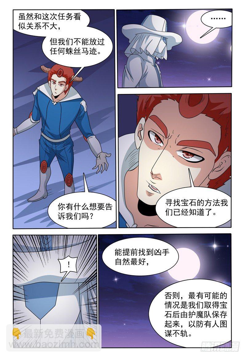 第152话 沦陷的沙漠城镇-第153话