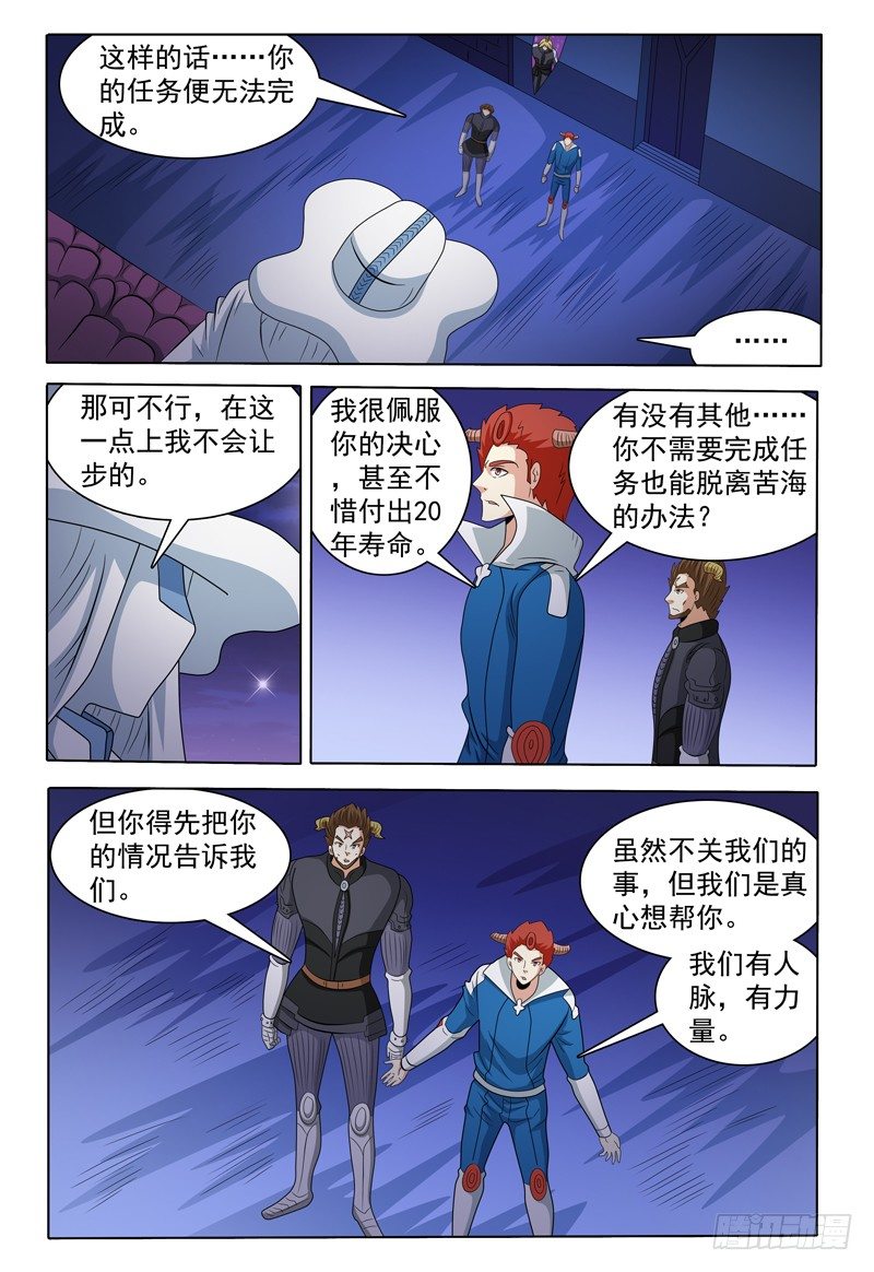 第152话 沦陷的沙漠城镇-第153话