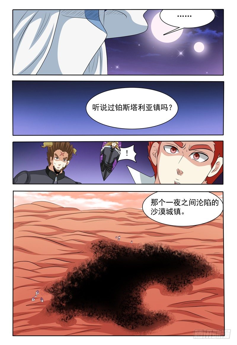 第152话 沦陷的沙漠城镇-第153话
