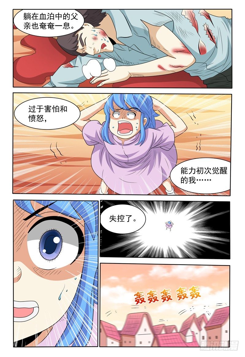 第152话 沦陷的沙漠城镇-第153话