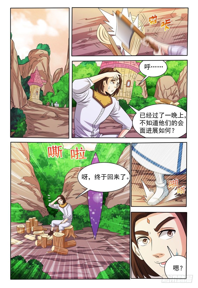 第154话 魔力恢复前-第155话