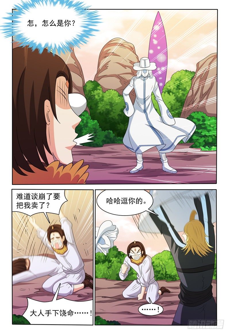 第154话 魔力恢复前-第155话