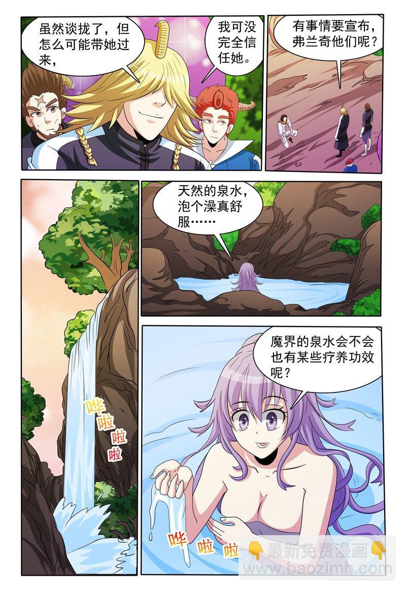 第154话 魔力恢复前-第155话