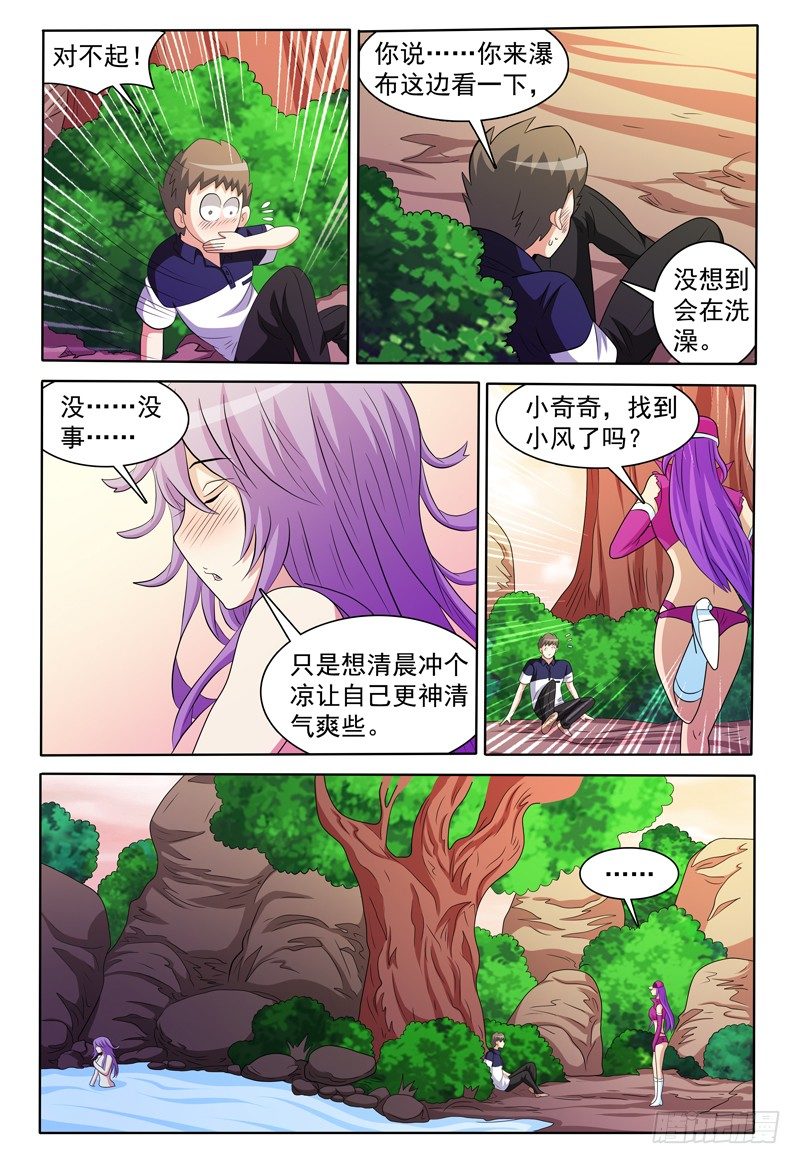 第154话 魔力恢复前-第155话