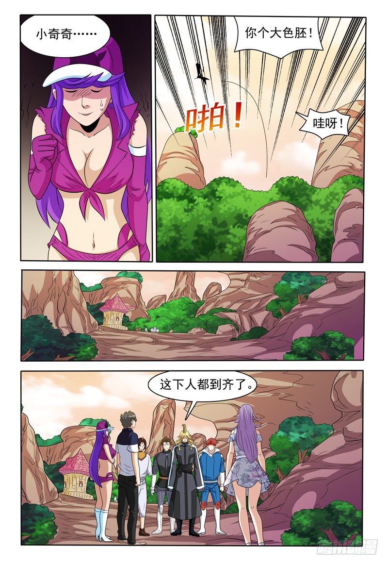 第154话 魔力恢复前-第155话