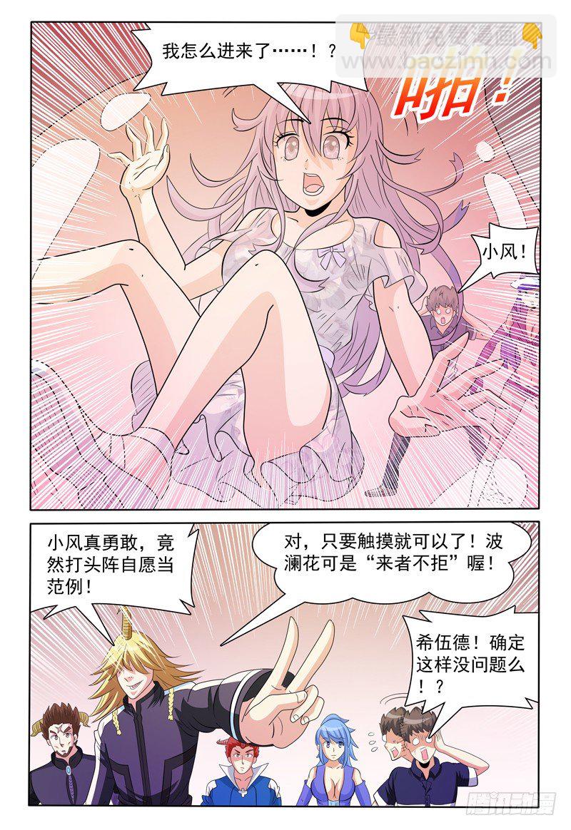 第156话 准备登岛！-第157话