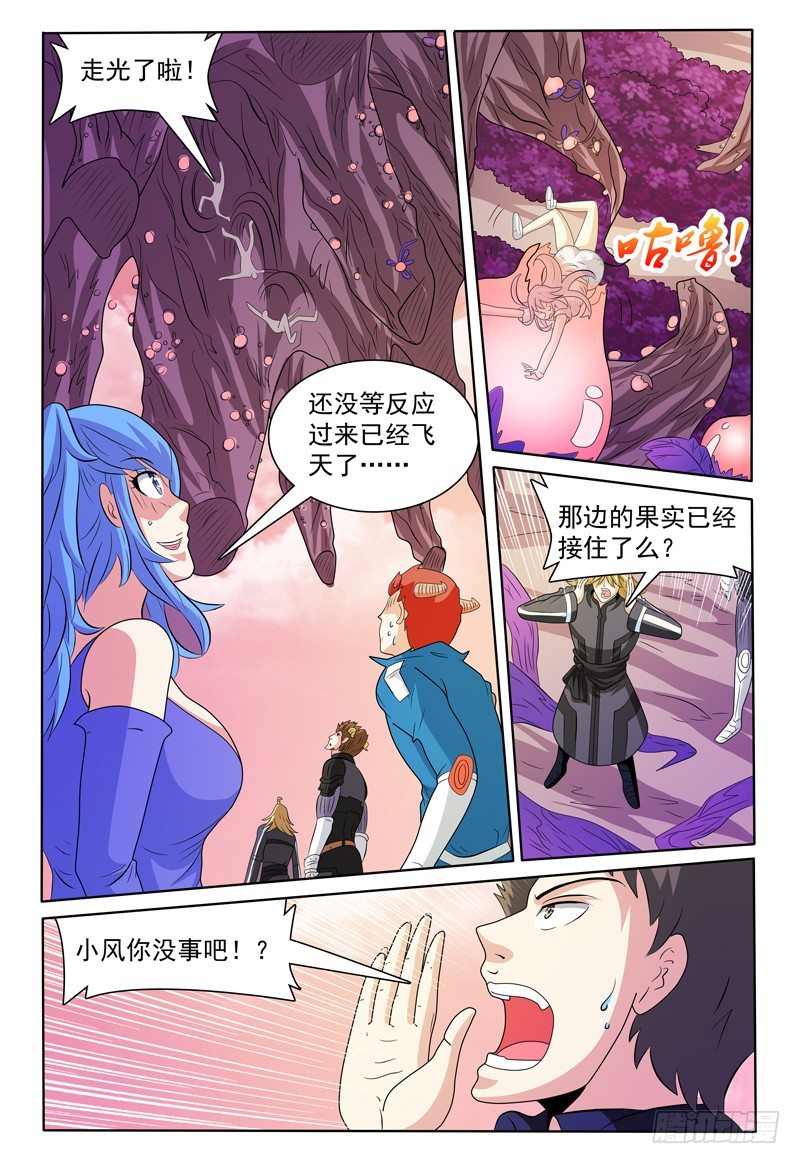 第156话 准备登岛！-第157话