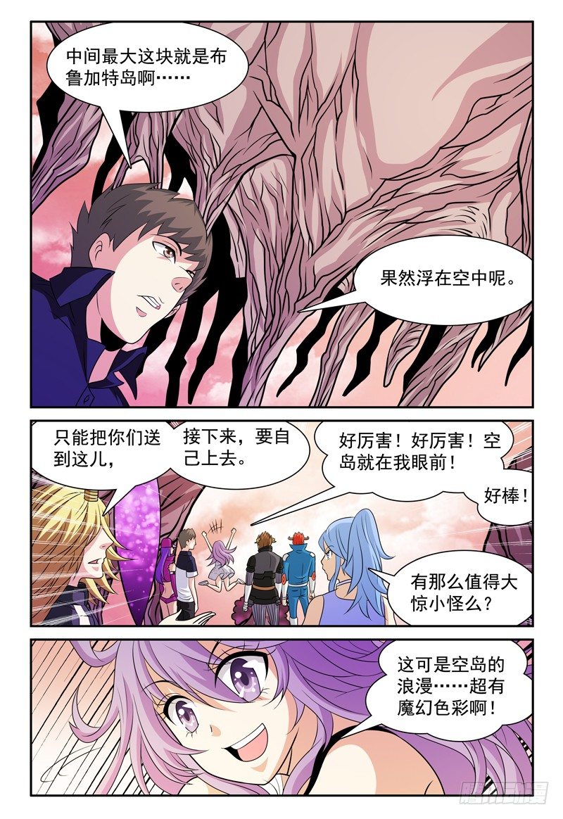 第156话 准备登岛！-第157话