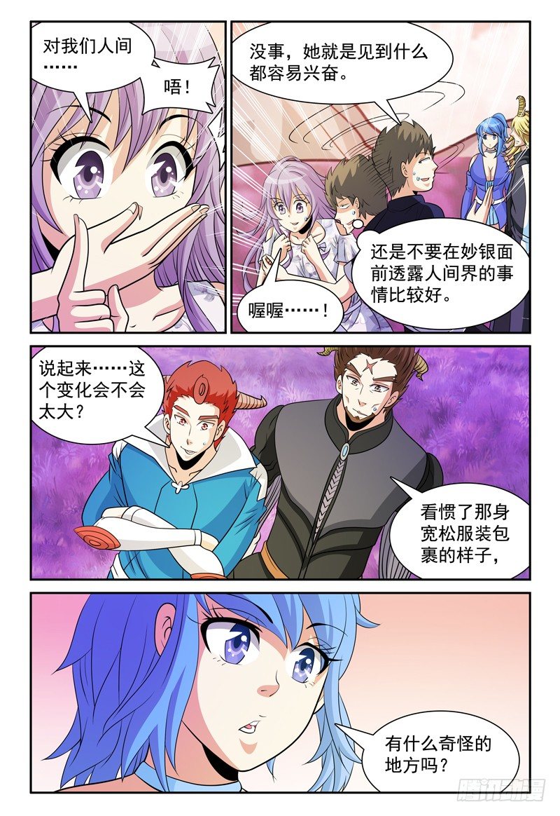 第156话 准备登岛！-第157话