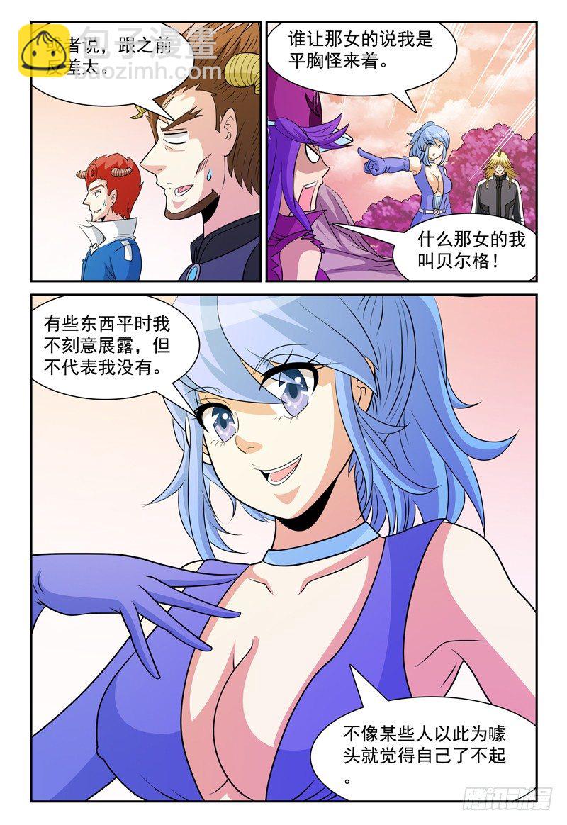 第156话 准备登岛！-第157话