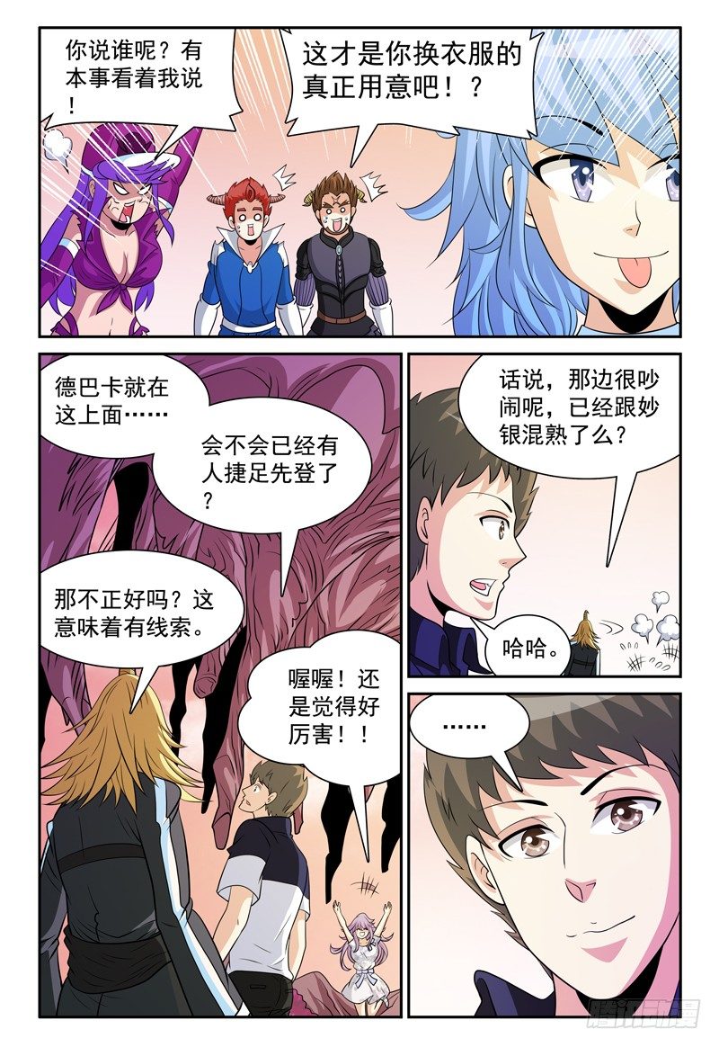 第156话 准备登岛！-第157话