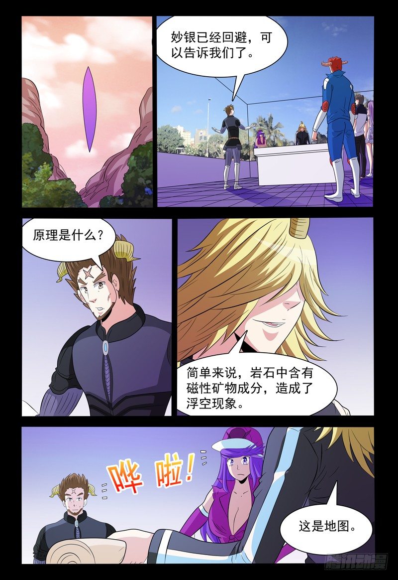 第156话 准备登岛！-第157话