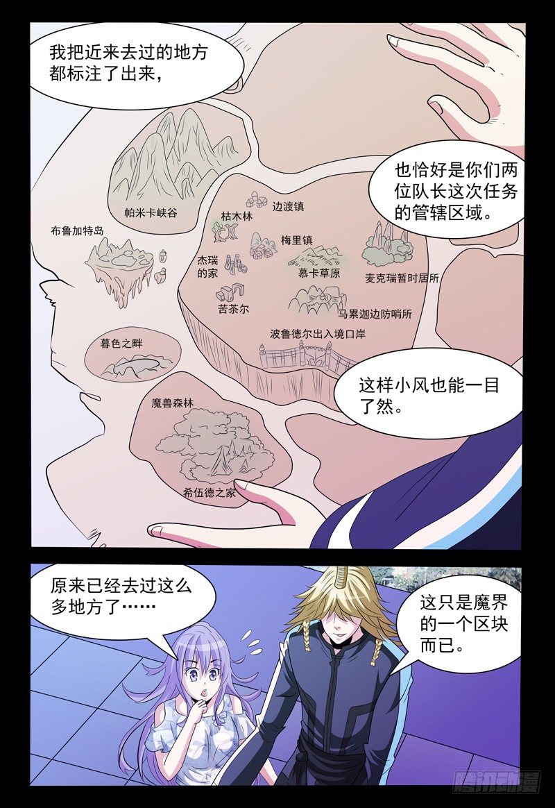 第156话 准备登岛！-第157话